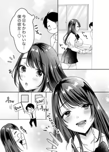 Page 3 of Boku no Kanojo no Ai-chan wa, Kotowarenai Ko-chan - preview thumbnail