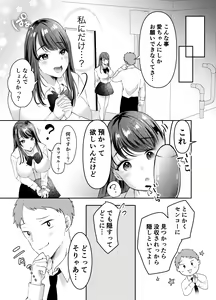 Page 6 of Boku no Kanojo no Ai-chan wa, Kotowarenai Ko-chan - preview thumbnail