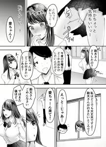 Page 10 of Boku no Kanojo no Ai-chan wa, Kotowarenai Ko-chan - preview thumbnail