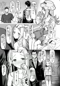 Page 16 of Aishiteru Jinsei - Love The Life You Live. - preview thumbnail