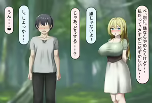 Page 116 of Isekai Couple wa Netorareru - preview thumbnail