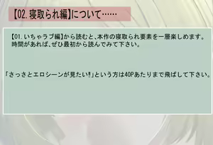 Page 140 of Isekai Couple wa Netorareru - preview thumbnail