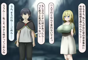 Page 145 of Isekai Couple wa Netorareru - preview thumbnail
