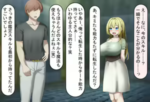 Page 165 of Isekai Couple wa Netorareru - preview thumbnail