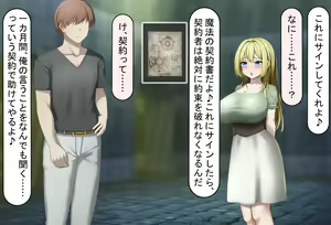 Page 168 of Isekai Couple wa Netorareru - preview thumbnail