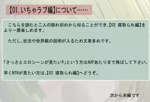 Page 2 of Isekai Couple wa Netorareru - preview thumbnail