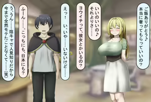 Page 25 of Isekai Couple wa Netorareru - preview thumbnail