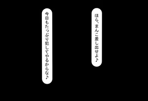 Page 266 of Isekai Couple wa Netorareru - preview thumbnail