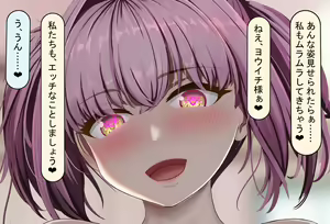 Page 381 of Isekai Couple wa Netorareru - preview thumbnail