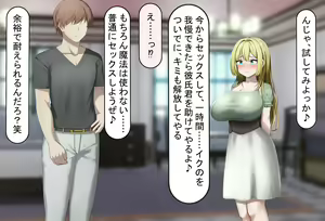 Page 506 of Isekai Couple wa Netorareru - preview thumbnail