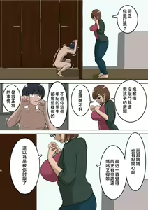 Page 29 of Doukyuusei ni Eroi Me de Mirareteiru Uchi no Kaa-san to Love Love Ecchi Shitemita - preview thumbnail
