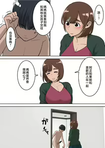Page 31 of Doukyuusei ni Eroi Me de Mirareteiru Uchi no Kaa-san to Love Love Ecchi Shitemita - preview thumbnail