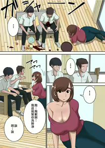 Page 4 of Doukyuusei ni Eroi Me de Mirareteiru Uchi no Kaa-san to Love Love Ecchi Shitemita - preview thumbnail