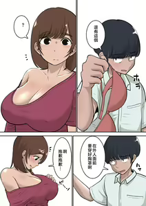 Page 8 of Doukyuusei ni Eroi Me de Mirareteiru Uchi no Kaa-san to Love Love Ecchi Shitemita - preview thumbnail