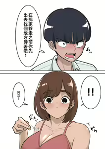 Page 10 of Doukyuusei ni Eroi Me de Mirareteiru Uchi no Kaa-san to Love Love Ecchi Shitemita - preview thumbnail