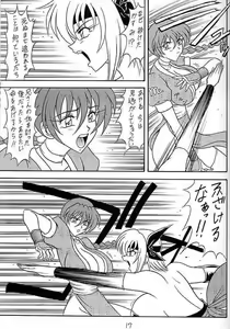 Page 16 of Sugoi Ikioi V - preview thumbnail