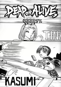 Page 44 of Sugoi Ikioi V - preview thumbnail