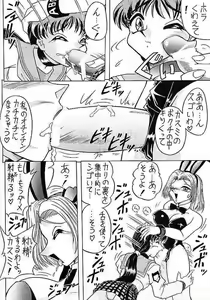Page 47 of Sugoi Ikioi V - preview thumbnail