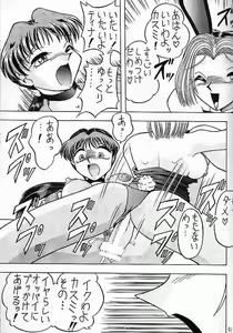 Page 50 of Sugoi Ikioi V - preview thumbnail