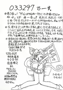 Page 60 of Sugoi Ikioi V - preview thumbnail