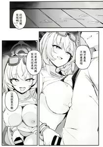 Page 13 of Sensei~ Issho ni Sono Michi no Bimi o Ajiwaimashou~ | 老师让我们一起去品尝那未知的美味吧 - preview thumbnail