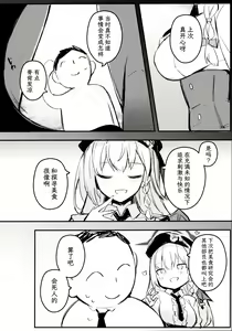 Page 20 of Sensei~ Issho ni Sono Michi no Bimi o Ajiwaimashou~ | 老师让我们一起去品尝那未知的美味吧 - preview thumbnail