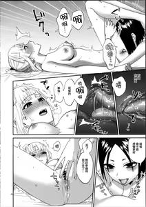 Page 14 of Negai no Ura de 丨希冀之裡 - preview thumbnail
