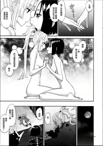 Page 19 of Negai no Ura de 丨希冀之裡 - preview thumbnail