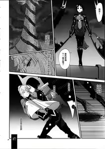 Page 20 of Negai no Ura de 丨希冀之裡 - preview thumbnail