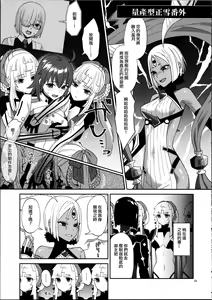 Page 21 of Negai no Ura de 丨希冀之裡 - preview thumbnail