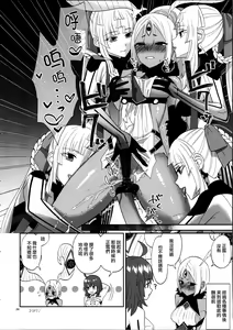 Page 24 of Negai no Ura de 丨希冀之裡 - preview thumbnail