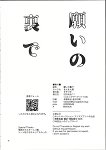 Page 26 of Negai no Ura de 丨希冀之裡 - preview thumbnail