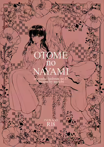 Page 2 of OTOME no NAYAMI - preview thumbnail