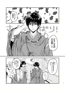 Page 3 of Tanpatsu Sakuinu wa  Suki desu ka - preview thumbnail