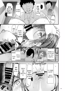 Page 30 of 통근 도중 그 아이가 야한짓을 해오는 이야기 9 - preview thumbnail