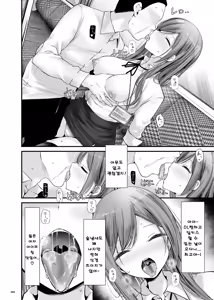 Page 7 of 통근 도중 그 아이가 야한짓을 해오는 이야기 9 - preview thumbnail