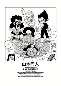 Page 34 of Love Triangle Z part 4 - preview thumbnail
