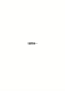 Page 53 of Totsujo Shokushufuku o Kiserarete Owacchau Shoujo: Yonase Aina no Case - preview thumbnail