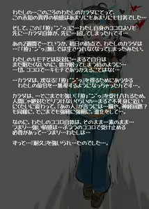 Page 8 of Totsujo Shokushufuku o Kiserarete Owacchau Shoujo: Yonase Aina no Case - preview thumbnail