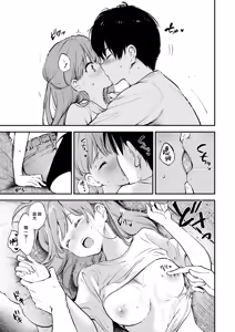Page 16 of Eromangaka no Yome - preview thumbnail