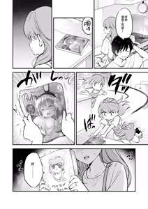 Page 3 of Eromangaka no Yome - preview thumbnail