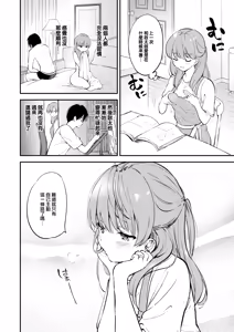 Page 7 of Eromangaka no Yome - preview thumbnail