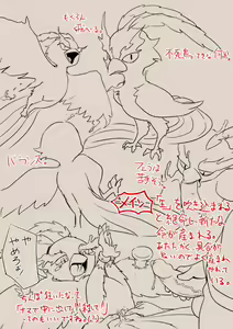 Page 1216 of ARTIST Manmosu Marimo - preview thumbnail