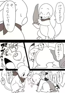 Page 1261 of ARTIST Manmosu Marimo - preview thumbnail