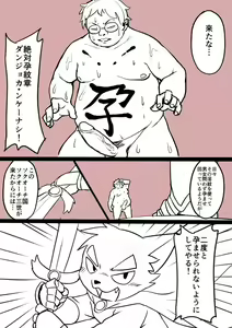 Page 1285 of ARTIST Manmosu Marimo - preview thumbnail