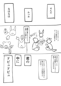 Page 1348 of ARTIST Manmosu Marimo - preview thumbnail