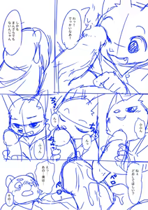 Page 1412 of ARTIST Manmosu Marimo - preview thumbnail