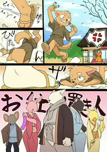 Page 1418 of ARTIST Manmosu Marimo - preview thumbnail