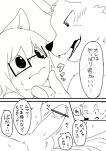 Page 1432 of ARTIST Manmosu Marimo - preview thumbnail