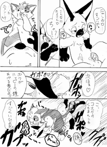 Page 1454 of ARTIST Manmosu Marimo - preview thumbnail